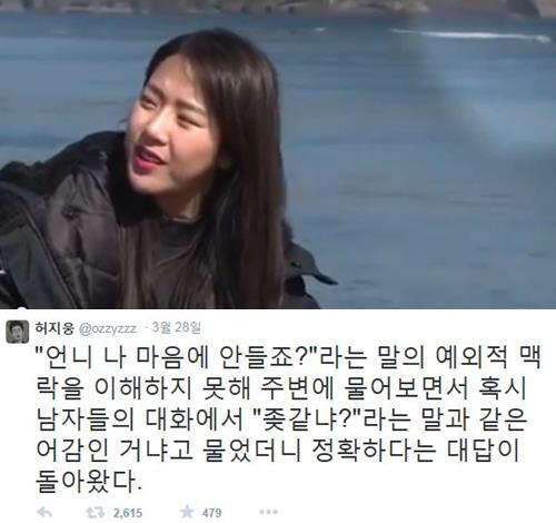 사진=허지웅SNS